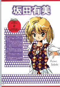 [Kazakami Shun] Active Renai Houteishiki Official Visual Book