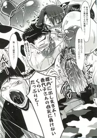 [Yuumyago] Horu Chichi DX