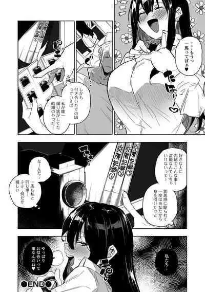 COMIC Shigekiteki SQUIRT!! Vol. 48