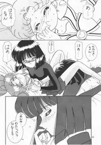 [Bousou!! Fuhatsudan (Takai Biki)] Akumu no Wakusei (Bishoujo Senshi Sailor Moon)