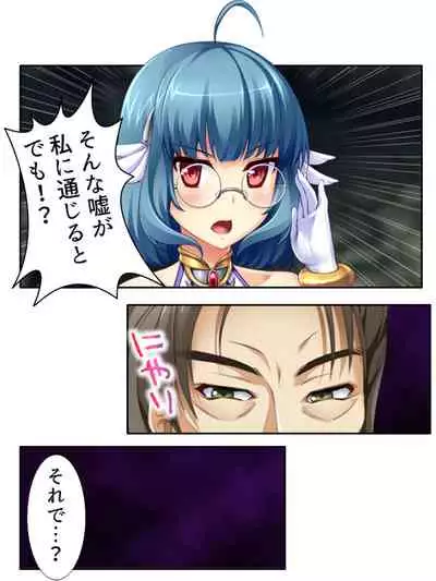 異世界で女神を寝取って淫紋●教 3巻