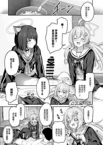 Tokoton Yacchau Kyouyama Kazusa 2 Shinchoku 1~5