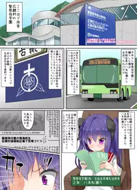 [Wisteria (Fuji-han)] Shin Nyuugyuu Gakuen [Digital]