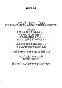 [dameningen+ (RIR)] Hesu-sama no miko