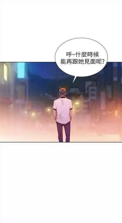 [週日] [犬子 & 經文旗] 漂亮幹姐姐 1-100 官方中文（連載中）