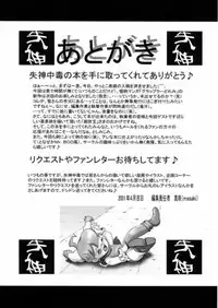 (CR29) [sissinchuudoku (itou)] Doremito (Uchuu Kaizoku Mito no Daibouken)