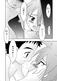 (Shota Scratch 21) [Kurikomi (Adachi Himiko)] Koisuru Banana (Tanken Driland)