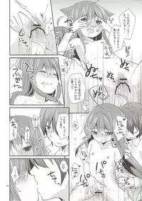 (COMIC1☆6) [Cocoa Holic (Yuizaki Kazuya)] Melt Like Chocolate (Acchi Kocchi)