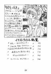 (C39) [Samemaro Party (Various)] Chuugakusei no Ketsui