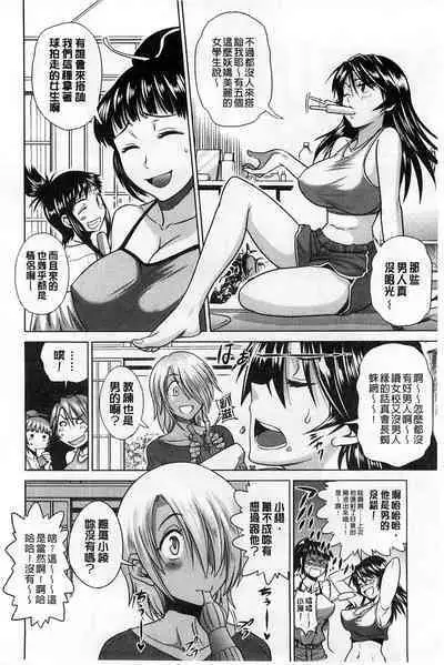 [Distance] Jyoshi Luck! [chinese]