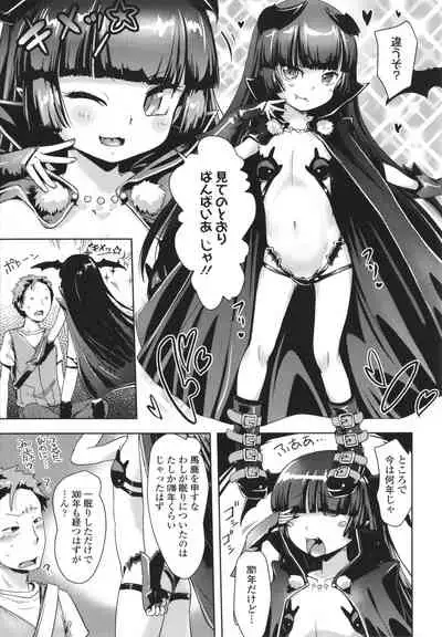 [yam] Ayakashi Enishi