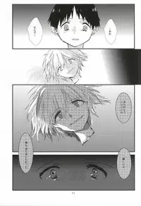 (Kimi to no Rendan 6) [obake (Sakuma)] Once Swan (Neon Genesis Evangelion)