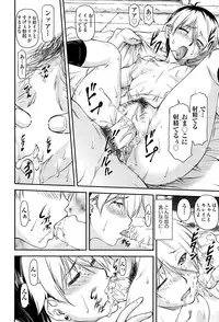 [Nagare Ippon] Yuri Kan