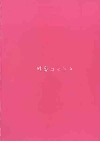 Race no Ato wa Otanoshimi