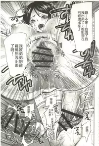 [Jakou Nezumi] Android wa H na Yume o Miru ka? [Chinese]