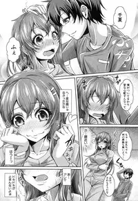 COMIC Shingeki 2013-08 [Digital]