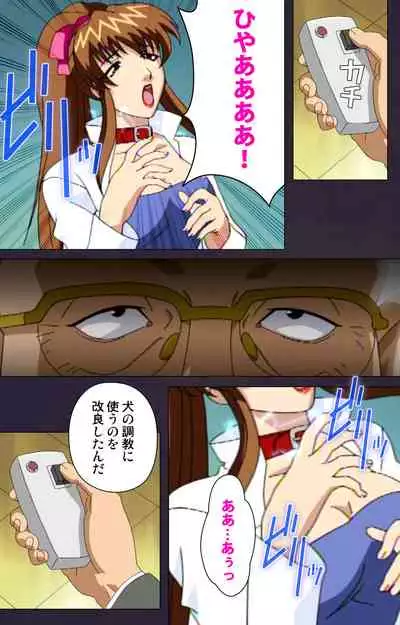 Reijū gakuen kanzenhan