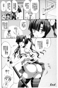 [Musashi Daichi] Busou Senki ~Shokuetsu no Nie~ [Chinese]