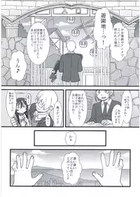 (C91) [Hiroi Heya (GakuGaku)] Reika-san no Yuuenchi