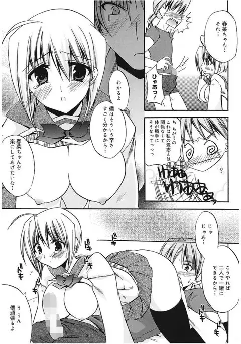 Takayama Jinja no Haruka-san