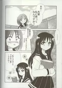 [Anthology] Love Heart 7