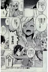 COMIC Kairakuten 2016-07