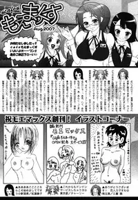 Comic Moe Max Vol.3