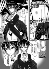 [Anthology] Bessatsu Comic Unreal Monster Musume Paradise Vol.3 [Digital]