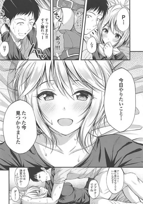 Anastasia no Ecchi na Hon