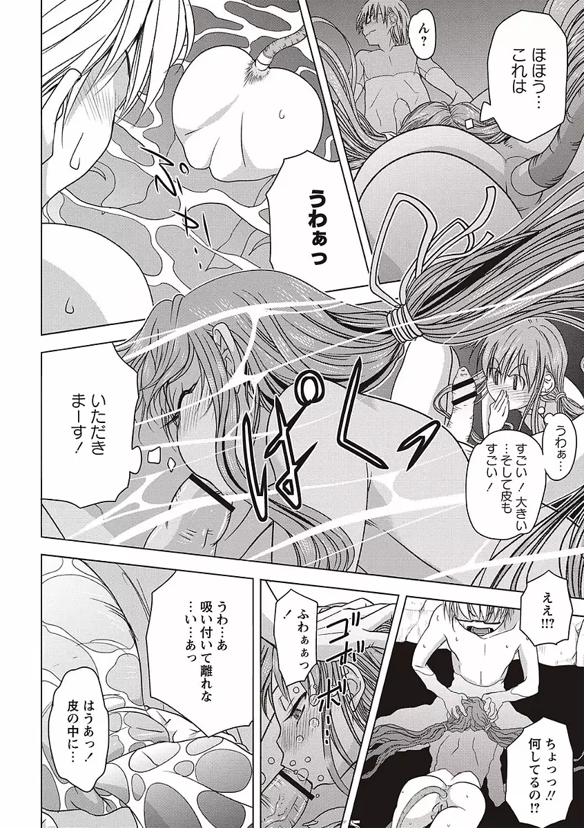 Soto Hame! Kanojo wa Yagai Roshutsu-kei Hentai