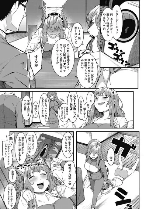 COMIC HOTMILK 2017-02