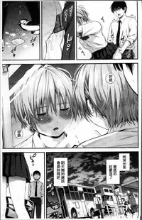 [Higashino Mikan] Atsuatsu Mochimochi [Chinese]