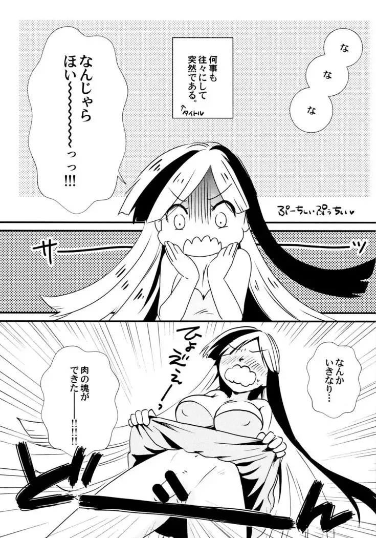 Futanari Gijinka Shichaimashita! 2