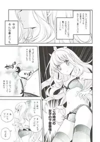 (C89) [Kyougetsutei (Miyashita Miki)] Tensai Bishoujo Renkinjutsushi no Hazukashii Are (Granblue Fantasy)