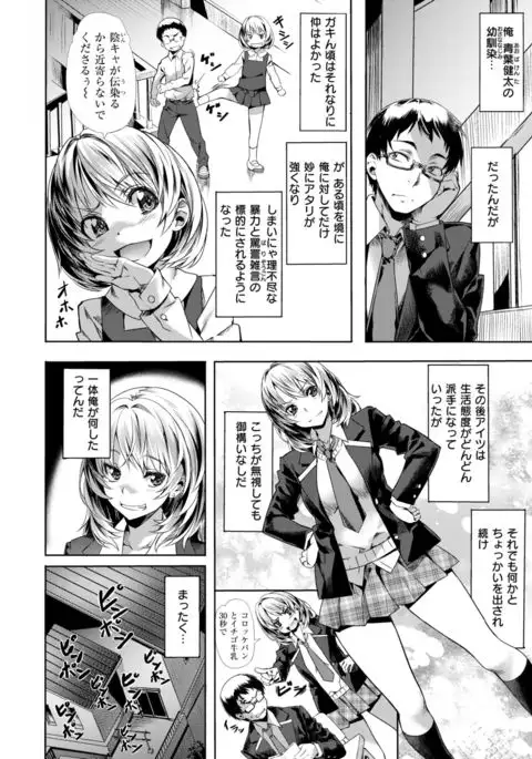 COMIC Kairakuten BEAST 2017-04