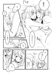 (Reitaisai 8) [Mahirunosora × Tongarigorigori] Arimari! (Touhou Project)