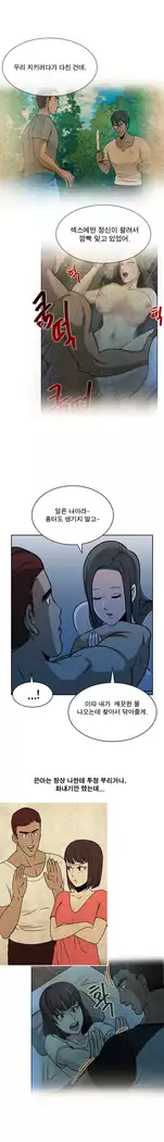 Do you Want to Change Partners Ch.0-25