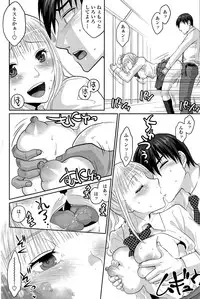 COMIC Penguin Celeb 2015-08