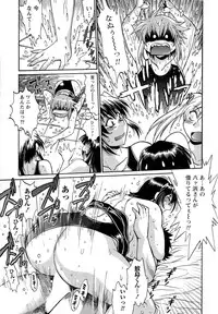 [Manabe Jouji] Kuikomi wo Naoshiteru Hima wa Nai! Vol. 1