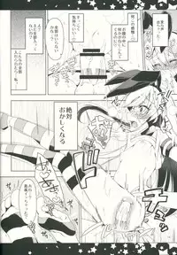 (C87) ['n'-cyak-m-mu- (Yukiji Shia)] Fureteyo... Teitoku (Kantai Collection -KanColle-)