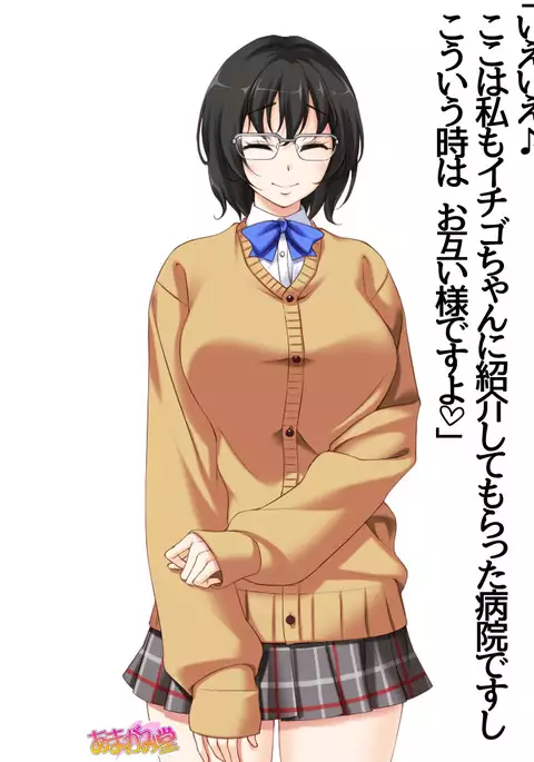 Jimiko-san Dai 2-bu Ch. 1-7