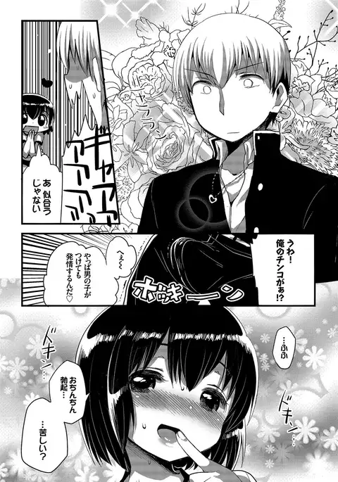 Shiko Manzoku - Perfect Masturbation