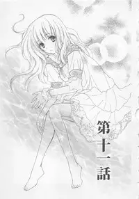 [Saiya] Ai no Kotoba o Utatteyo #2