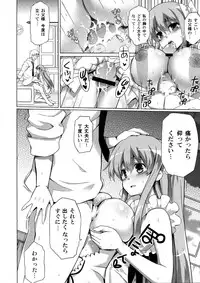 (C84) [odin (Kurokawa IZUMI)] In -Kakurenbo Ecchi- (Saki)