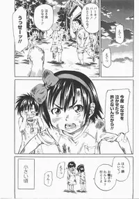 COMIC Momohime 2007-12