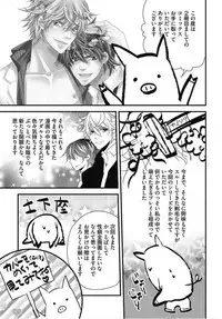 [Izumi Bouko] Kashiwagi-sensei no Midara na Seikyouiku