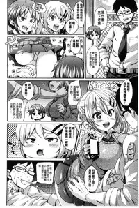 [Marui Maru] Cherry＆GAL’s↑↑ [Chinese]