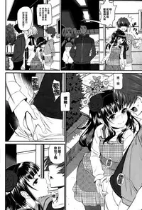 [Miyabi] Kaikan Ryokou (COMIC BAVEL 2015-10) [Chinese] [無邪気漢化組]