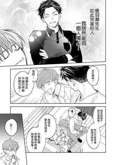 [Sabamiso] Sex Sales Driver Ch.1 - 10 | 送貨員的做愛服務請簽收吧！第1-10话 [Chinese] [Digital]