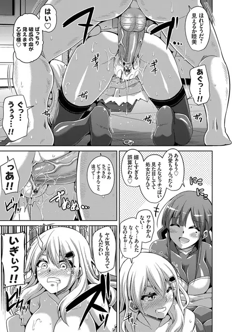 Hanazono no Mesudorei Ch. 1-6